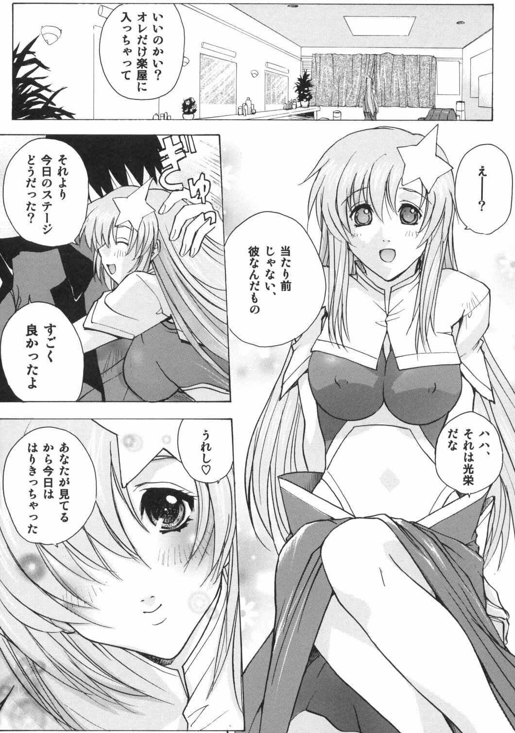 (SC29) [Ucky Labo (Kika=Zaru)] Meer On Stage (Kidou Senshi Gundam SEED DESTINY) page 8 full