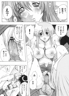 (SC29) [Ucky Labo (Kika=Zaru)] Meer On Stage (Kidou Senshi Gundam SEED DESTINY) - page 16