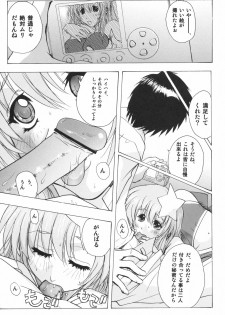 (SC29) [Ucky Labo (Kika=Zaru)] Meer On Stage (Kidou Senshi Gundam SEED DESTINY) - page 27