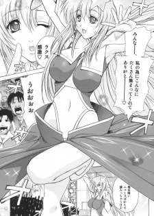 (SC29) [Ucky Labo (Kika=Zaru)] Meer On Stage (Kidou Senshi Gundam SEED DESTINY) - page 5