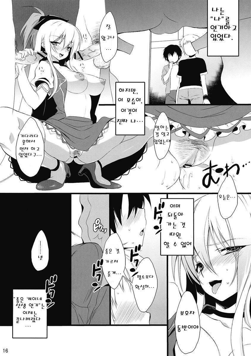 (Reitaisai 7) [super:nova (Yukimachi Tounosuke)] PLAYGIRL (Touhou Project) [Korean] [함주] page 16 full