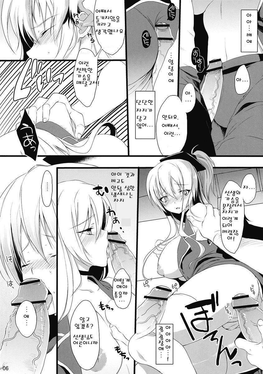 (Reitaisai 7) [super:nova (Yukimachi Tounosuke)] PLAYGIRL (Touhou Project) [Korean] [함주] page 6 full