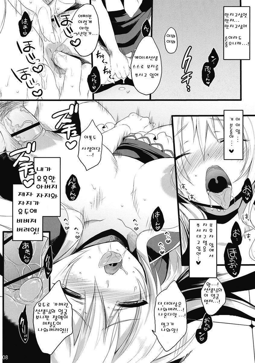 (Reitaisai 7) [super:nova (Yukimachi Tounosuke)] PLAYGIRL (Touhou Project) [Korean] [함주] page 8 full