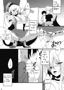 (Reitaisai 7) [super:nova (Yukimachi Tounosuke)] PLAYGIRL (Touhou Project) [Korean] [함주] - page 16