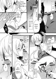 (Reitaisai 7) [super:nova (Yukimachi Tounosuke)] PLAYGIRL (Touhou Project) [Korean] [함주] - page 6