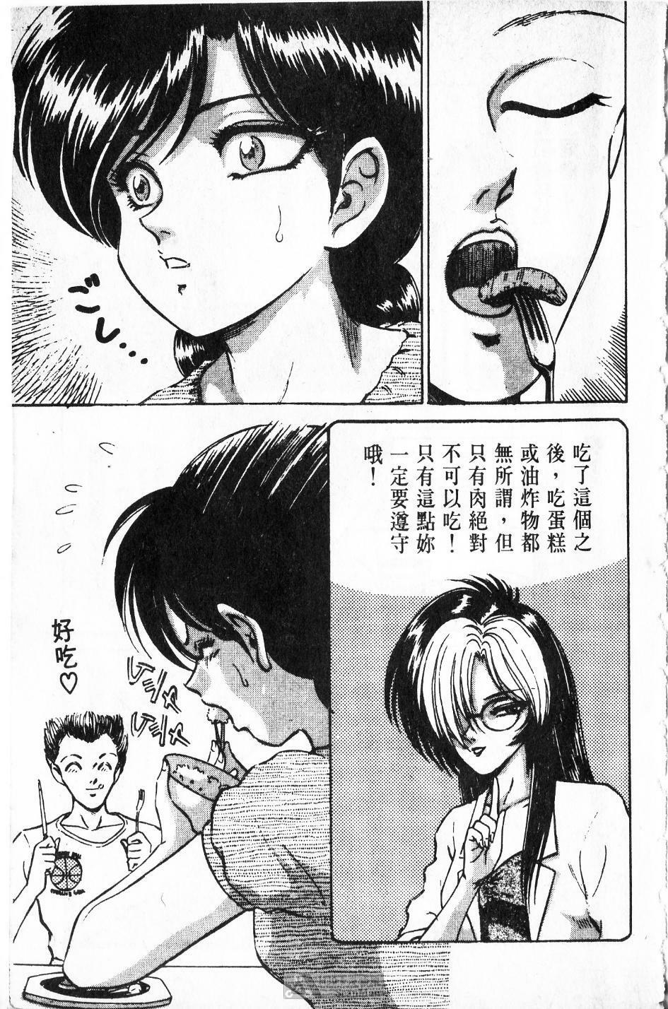 [PAJA]-Dangerous female teacher (Chinese) page 10 full