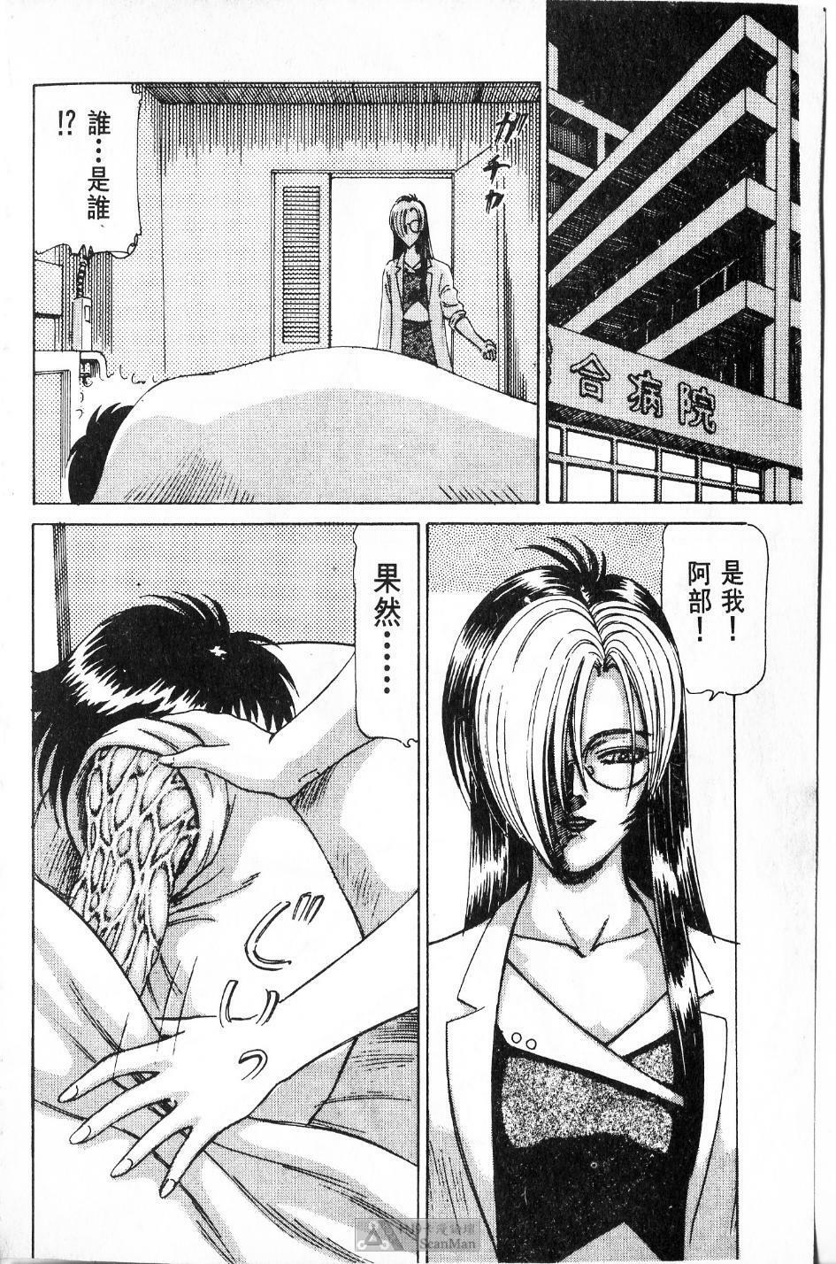 [PAJA]-Dangerous female teacher (Chinese) page 101 full