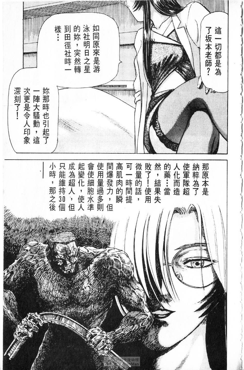 [PAJA]-Dangerous female teacher (Chinese) page 104 full