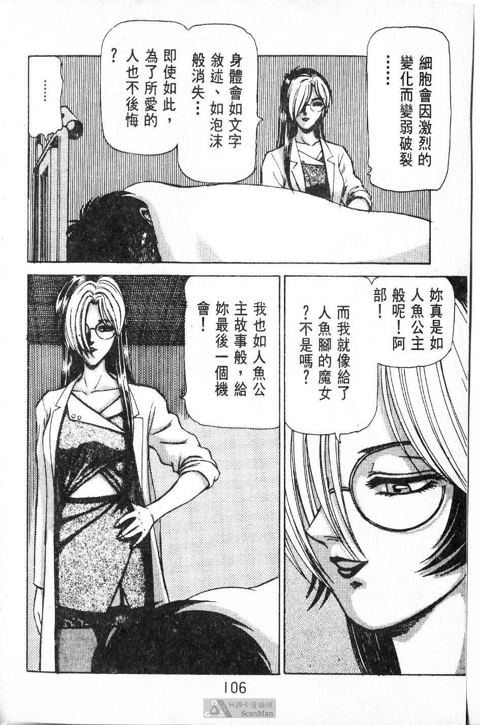 [PAJA]-Dangerous female teacher (Chinese) page 105 full