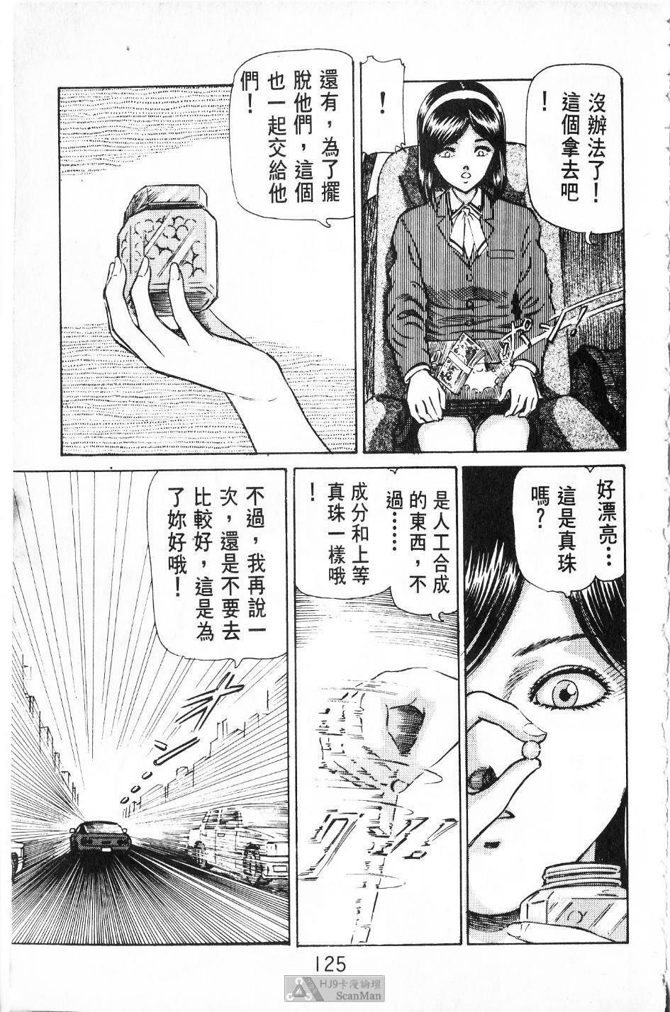 [PAJA]-Dangerous female teacher (Chinese) page 124 full