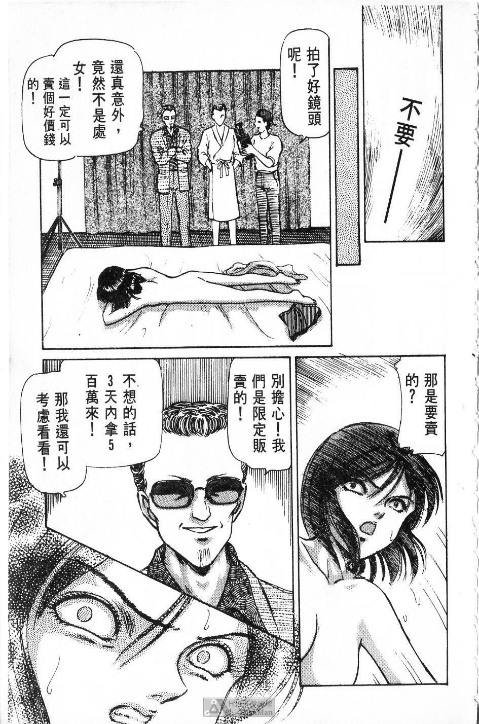 [PAJA]-Dangerous female teacher (Chinese) page 126 full