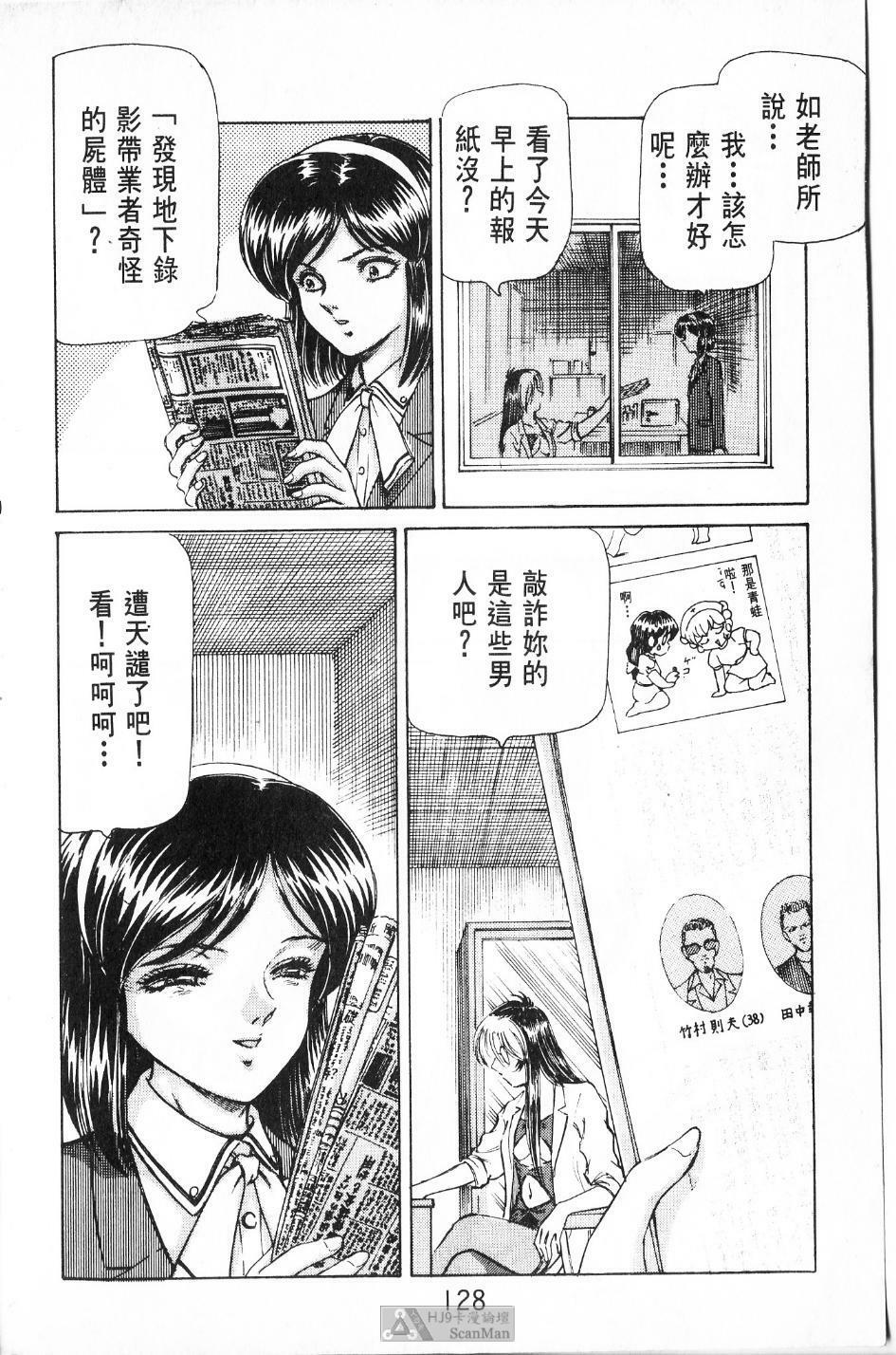 [PAJA]-Dangerous female teacher (Chinese) page 127 full