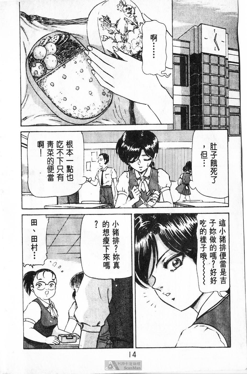 [PAJA]-Dangerous female teacher (Chinese) page 13 full