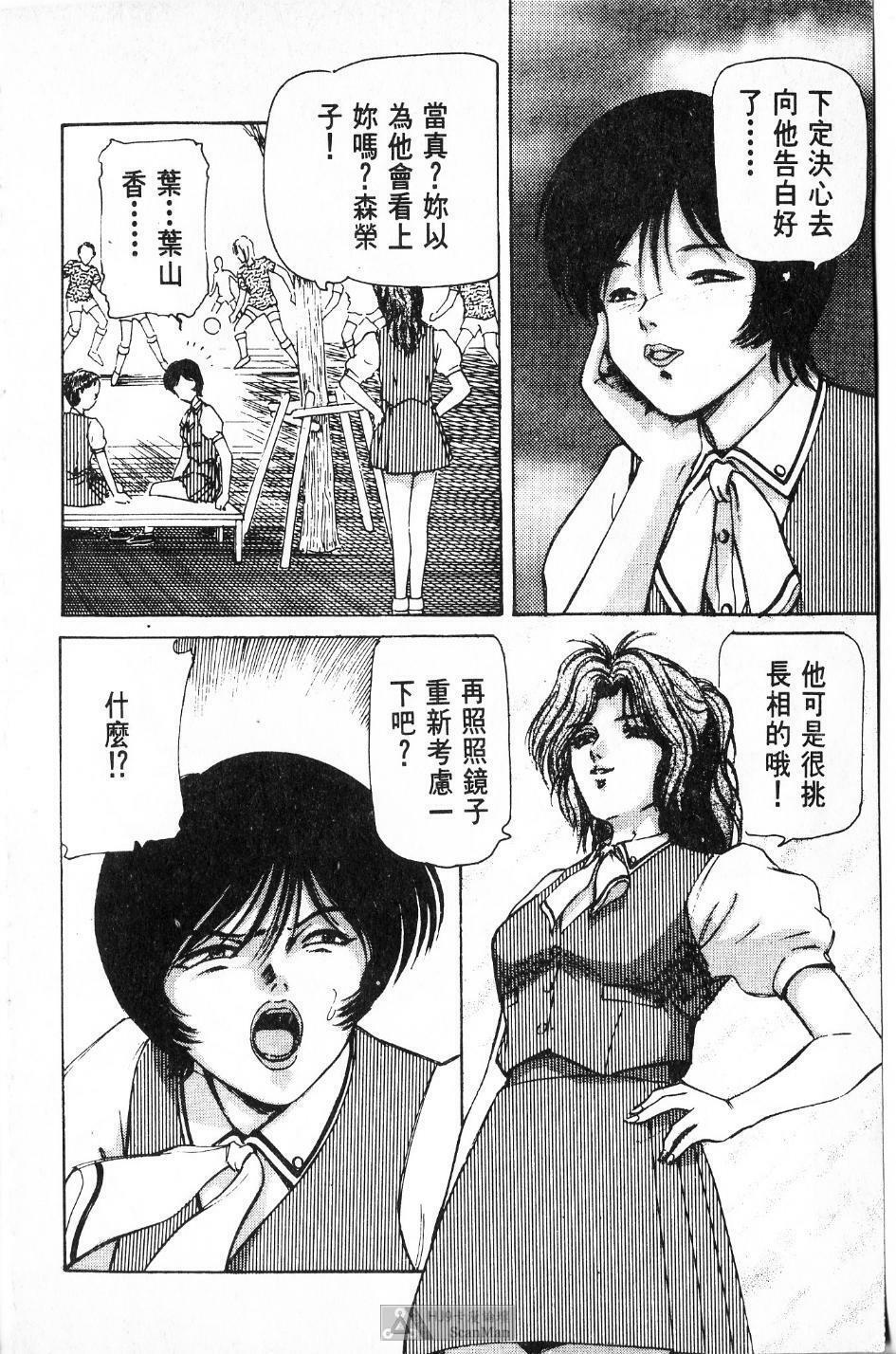 [PAJA]-Dangerous female teacher (Chinese) page 139 full