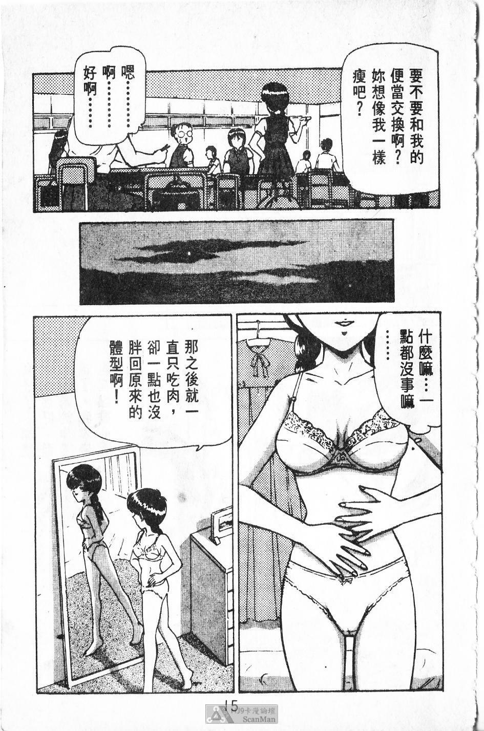 [PAJA]-Dangerous female teacher (Chinese) page 14 full