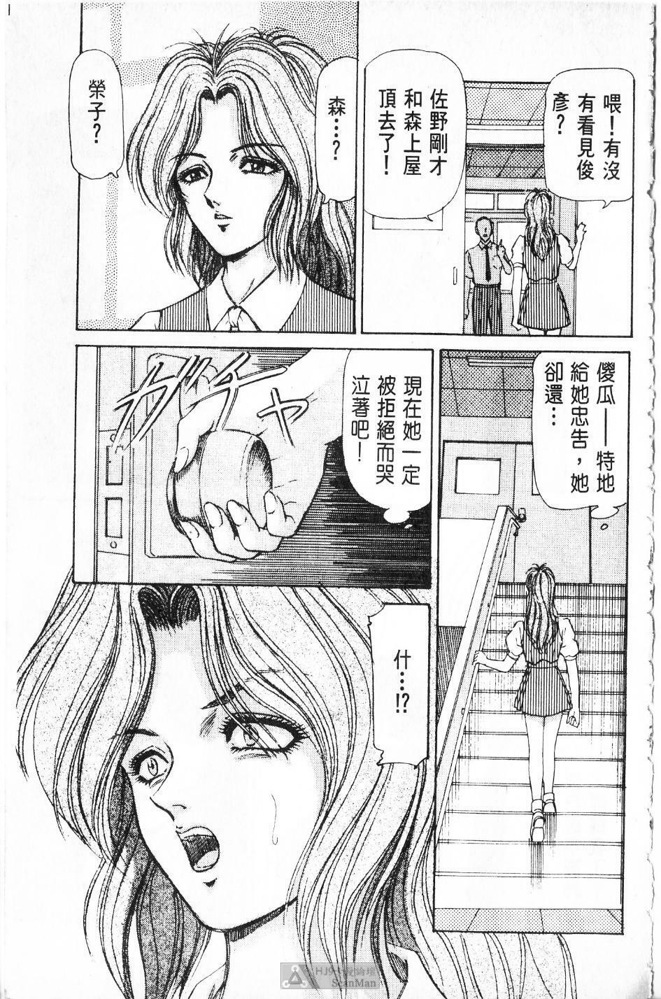 [PAJA]-Dangerous female teacher (Chinese) page 144 full