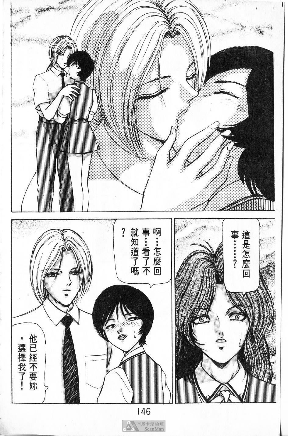 [PAJA]-Dangerous female teacher (Chinese) page 145 full