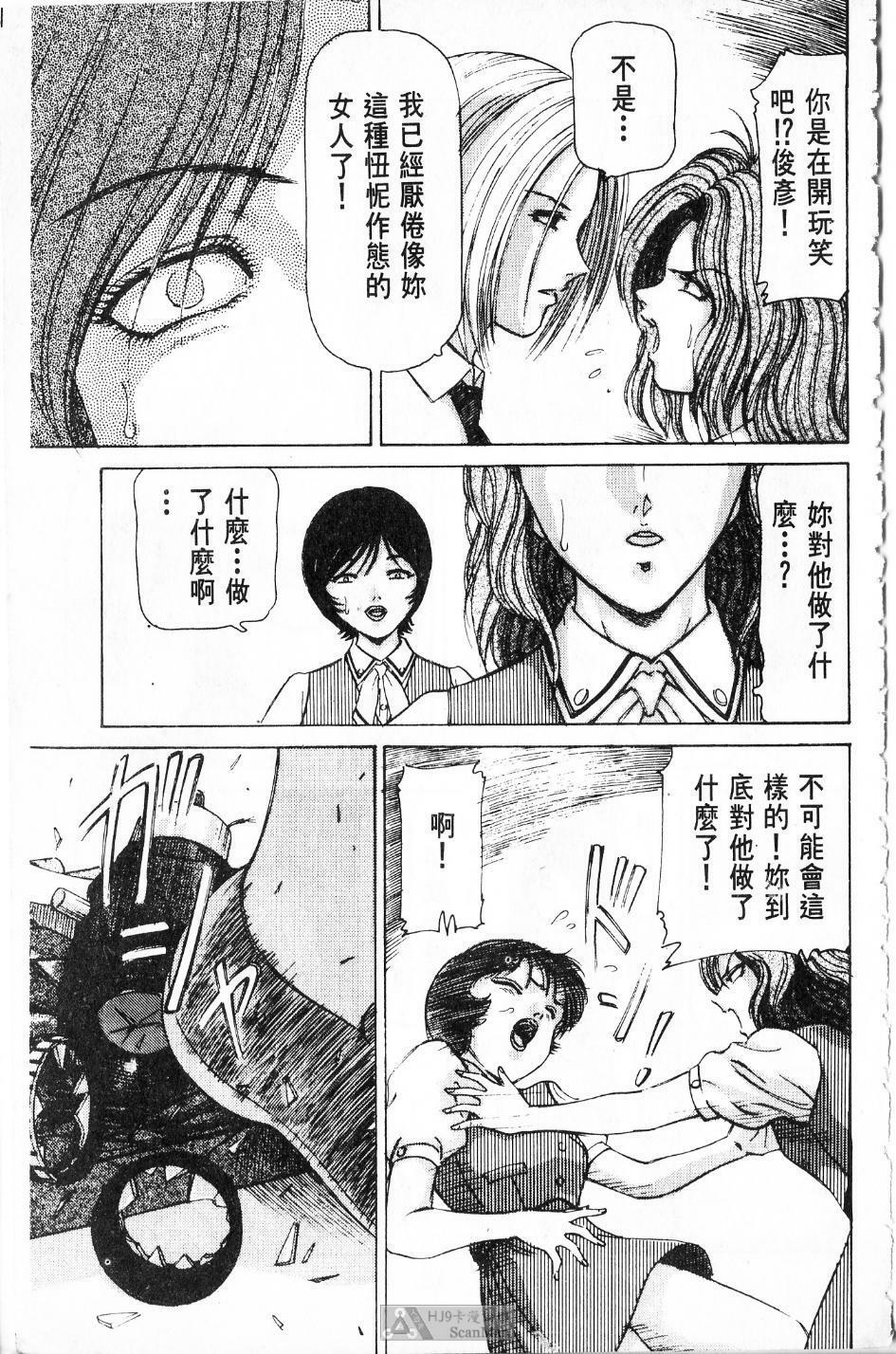 [PAJA]-Dangerous female teacher (Chinese) page 146 full