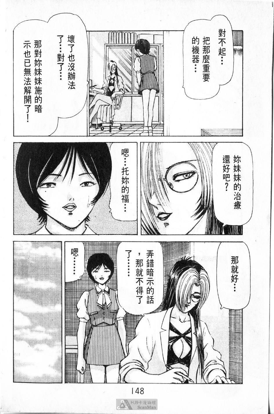 [PAJA]-Dangerous female teacher (Chinese) page 147 full