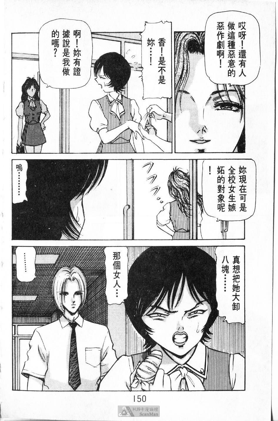 [PAJA]-Dangerous female teacher (Chinese) page 149 full