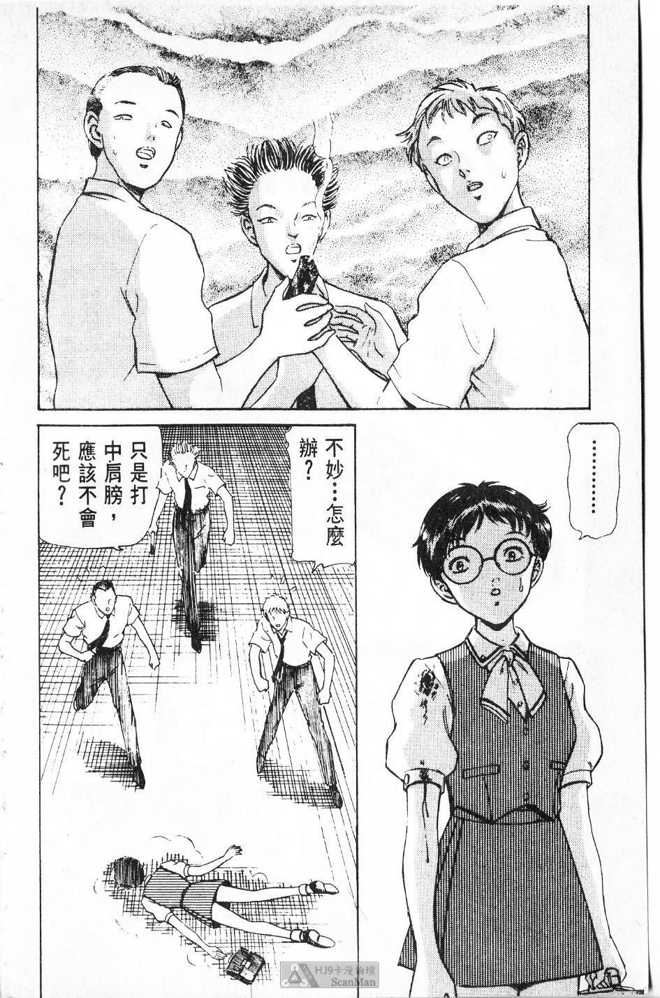 [PAJA]-Dangerous female teacher (Chinese) page 159 full