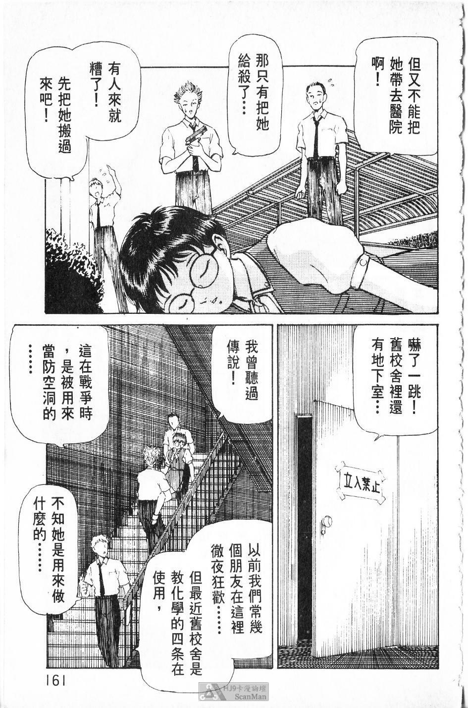 [PAJA]-Dangerous female teacher (Chinese) page 160 full