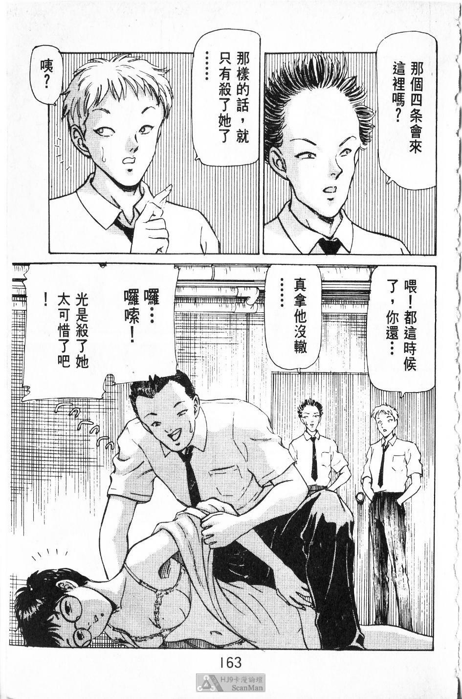 [PAJA]-Dangerous female teacher (Chinese) page 162 full