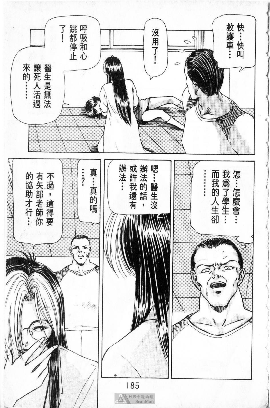 [PAJA]-Dangerous female teacher (Chinese) page 184 full