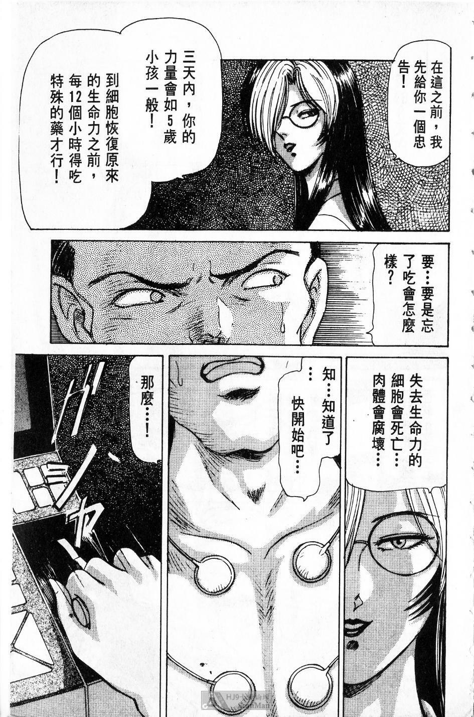 [PAJA]-Dangerous female teacher (Chinese) page 186 full