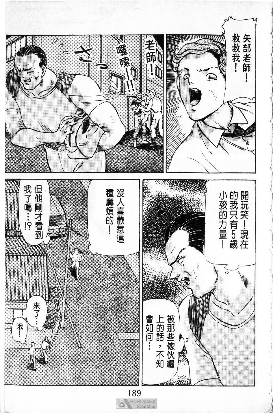 [PAJA]-Dangerous female teacher (Chinese) page 188 full