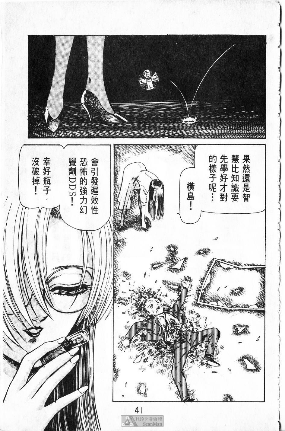 [PAJA]-Dangerous female teacher (Chinese) page 40 full