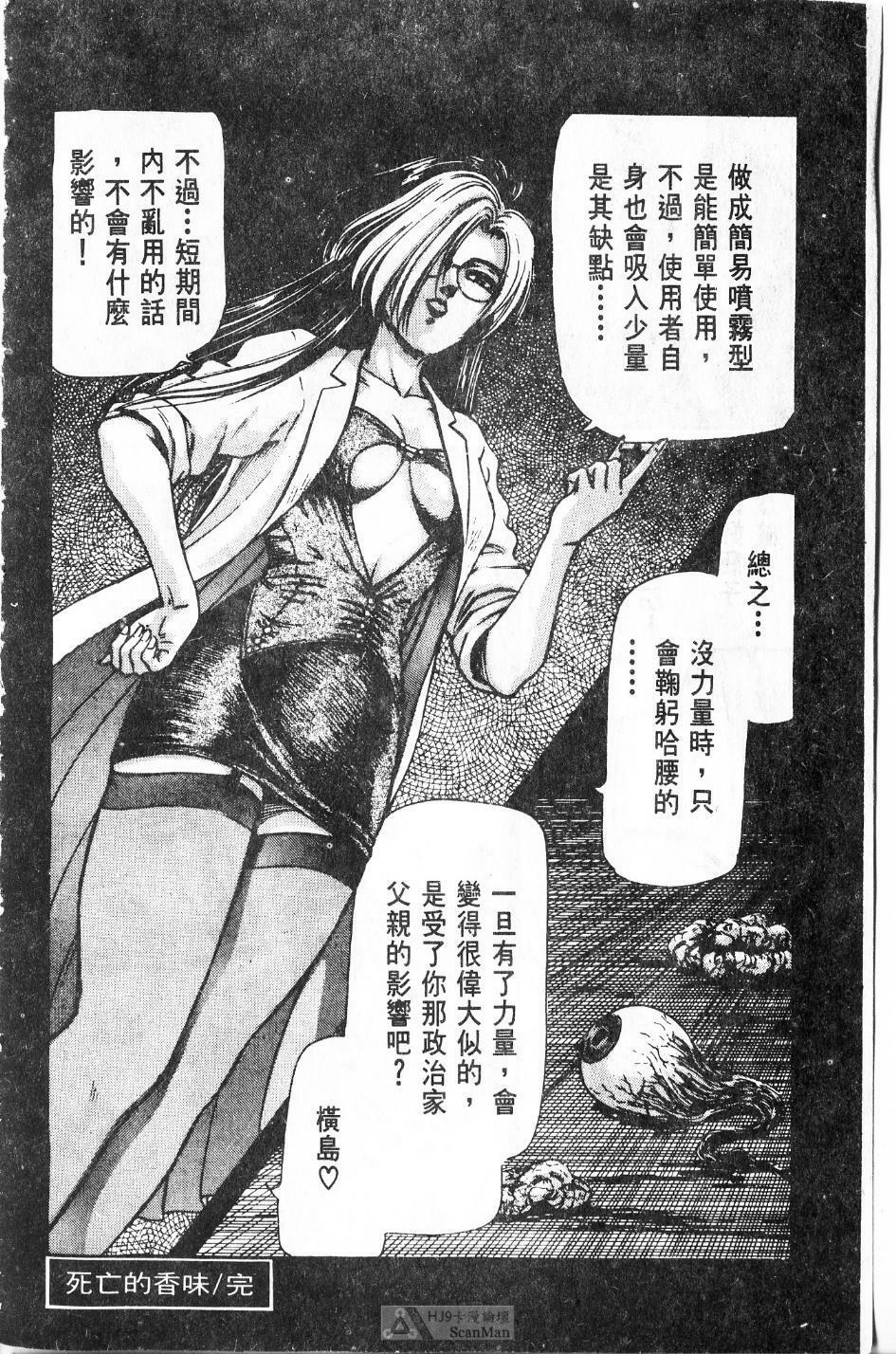 [PAJA]-Dangerous female teacher (Chinese) page 41 full