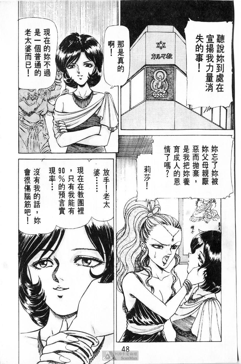 [PAJA]-Dangerous female teacher (Chinese) page 47 full