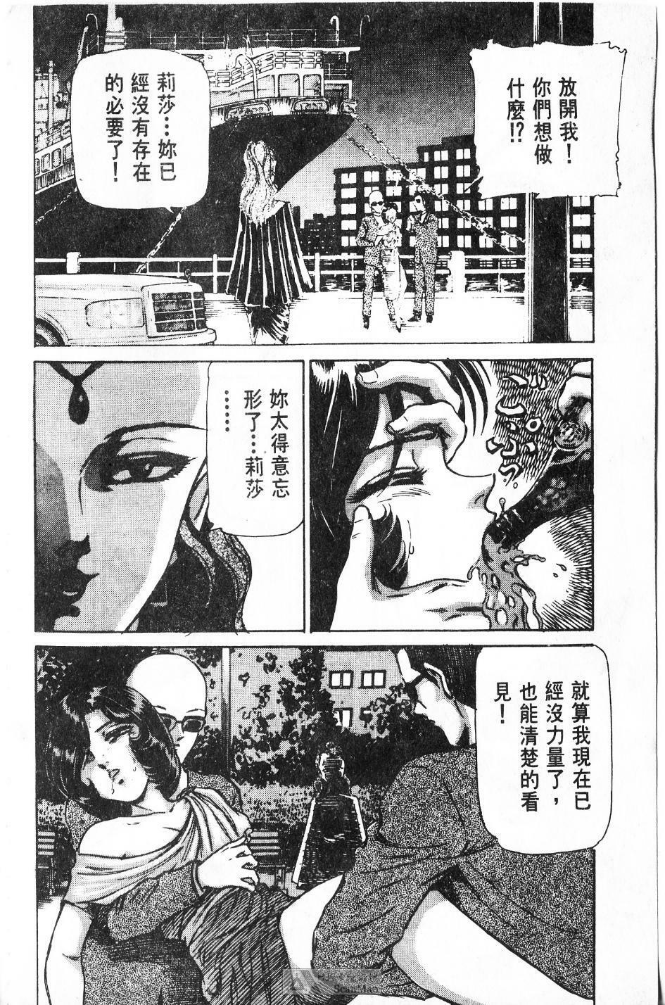 [PAJA]-Dangerous female teacher (Chinese) page 49 full