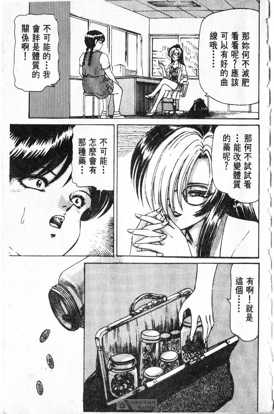 [PAJA]-Dangerous female teacher (Chinese) page 6 full