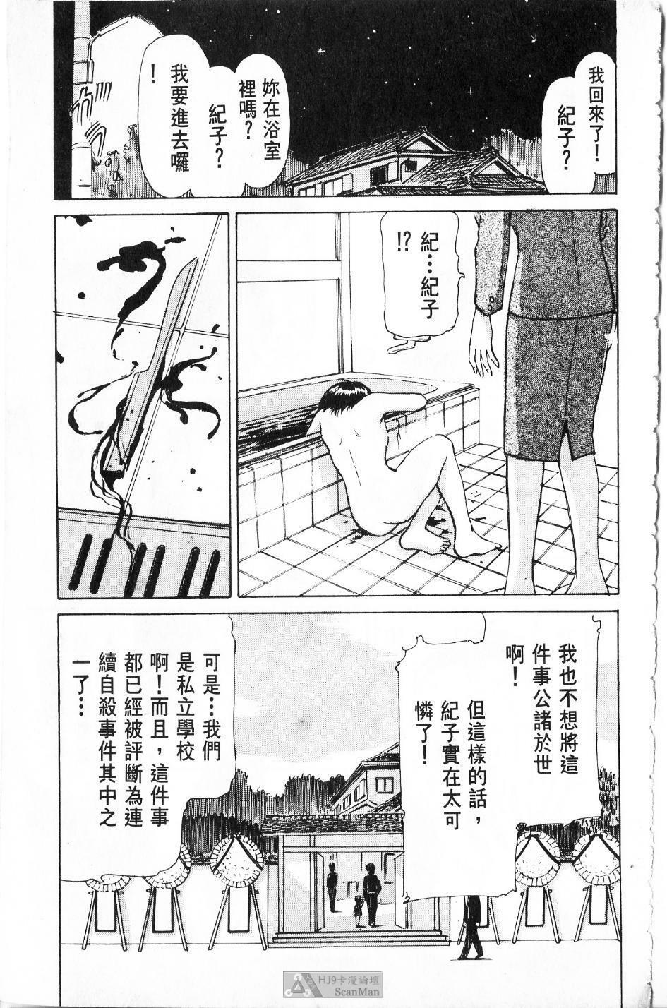 [PAJA]-Dangerous female teacher (Chinese) page 60 full