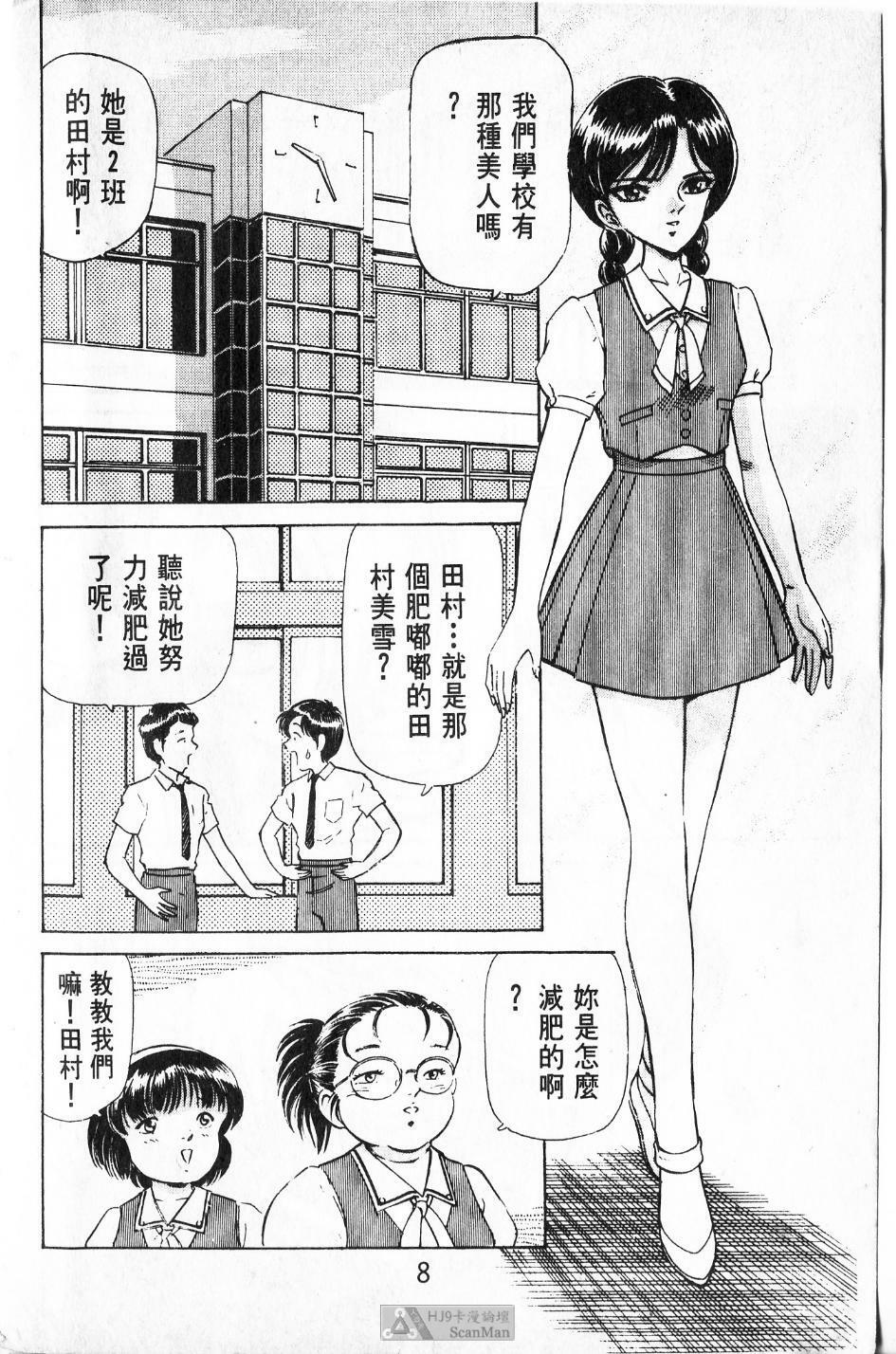 [PAJA]-Dangerous female teacher (Chinese) page 7 full