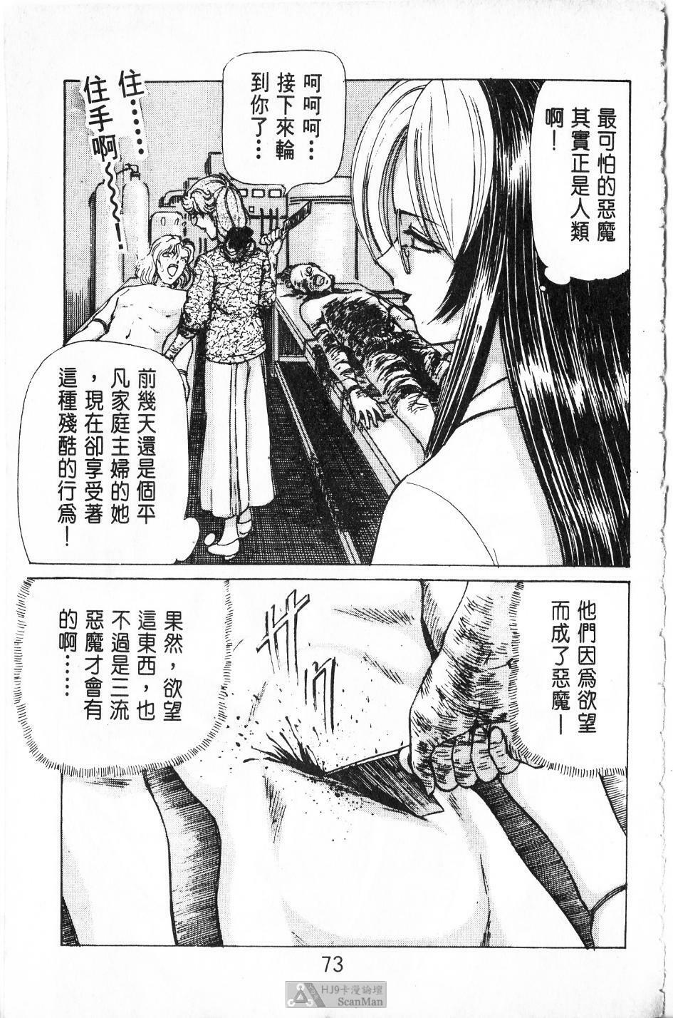 [PAJA]-Dangerous female teacher (Chinese) page 72 full