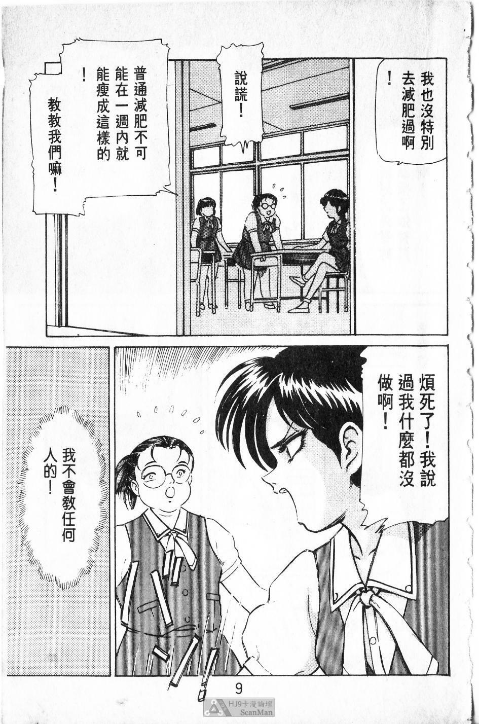 [PAJA]-Dangerous female teacher (Chinese) page 8 full