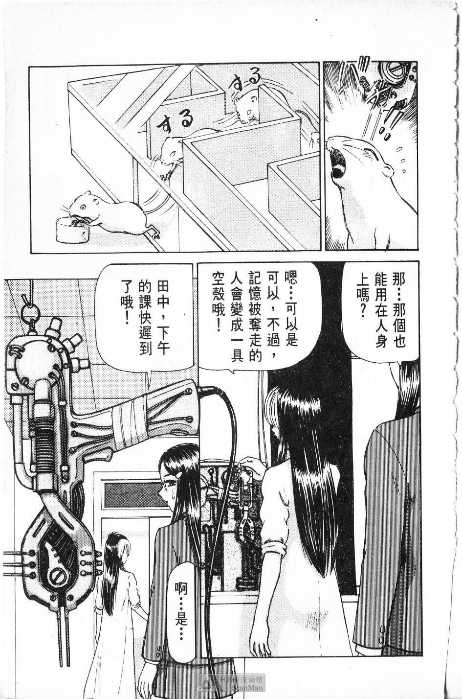 [PAJA]-Dangerous female teacher (Chinese) page 80 full