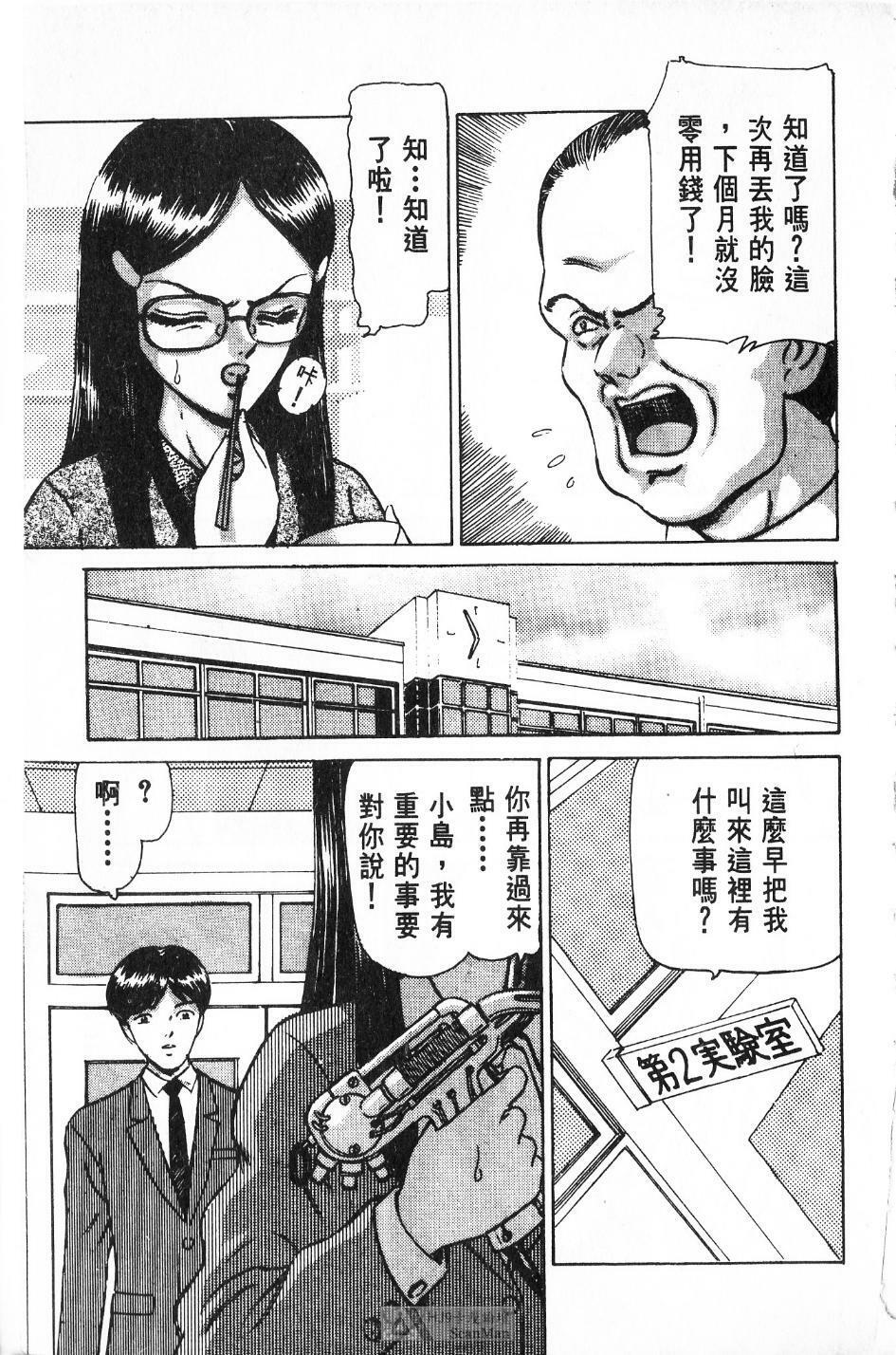 [PAJA]-Dangerous female teacher (Chinese) page 82 full