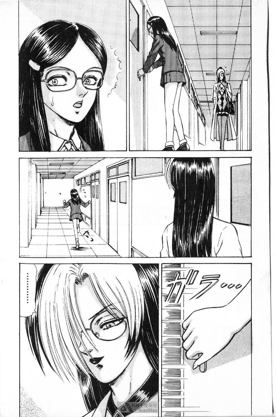 [PAJA]-Dangerous female teacher (Chinese) page 83 full