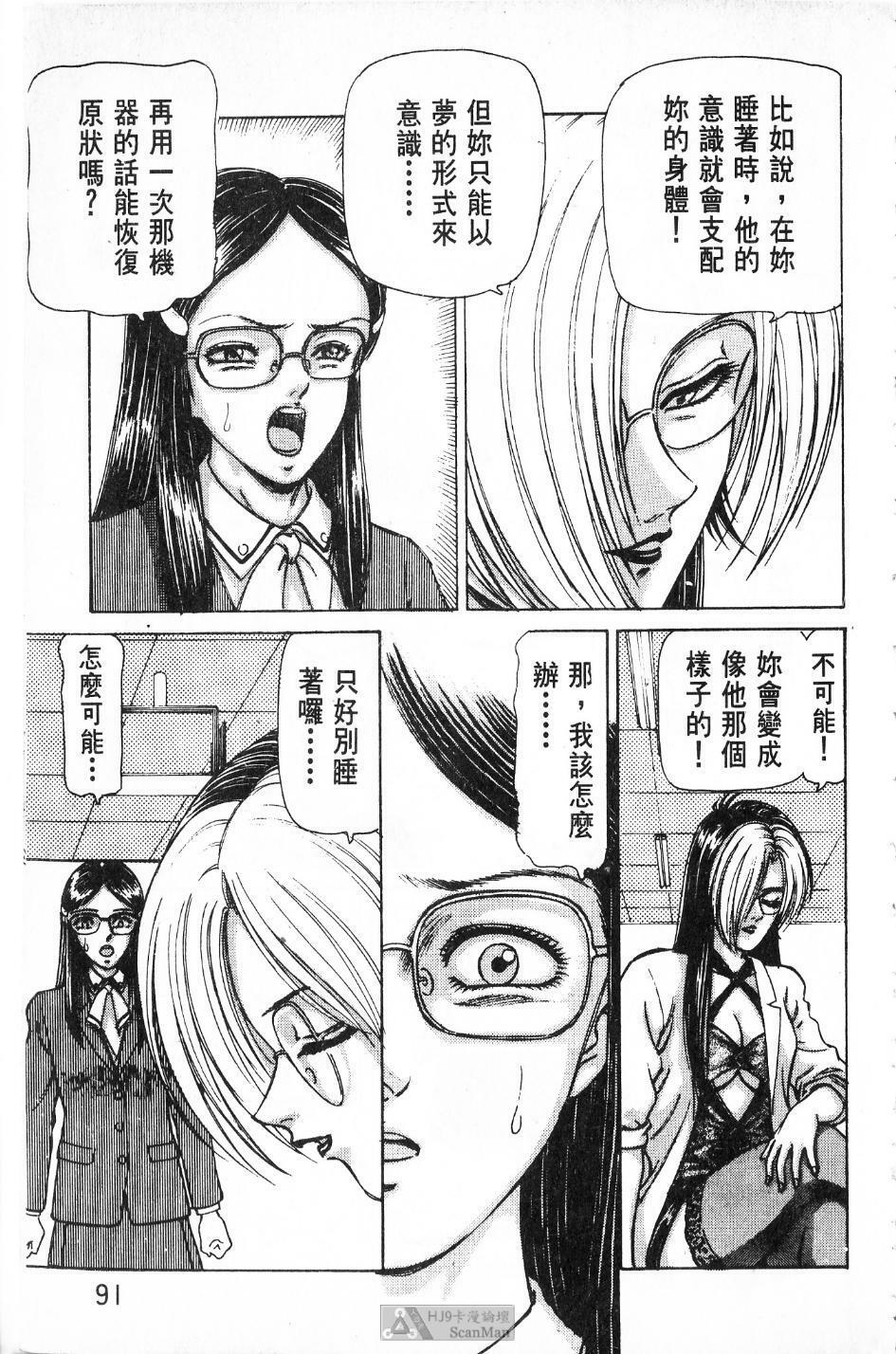 [PAJA]-Dangerous female teacher (Chinese) page 90 full