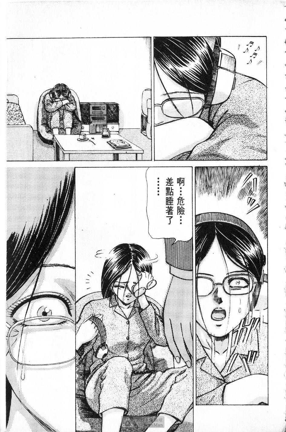 [PAJA]-Dangerous female teacher (Chinese) page 92 full