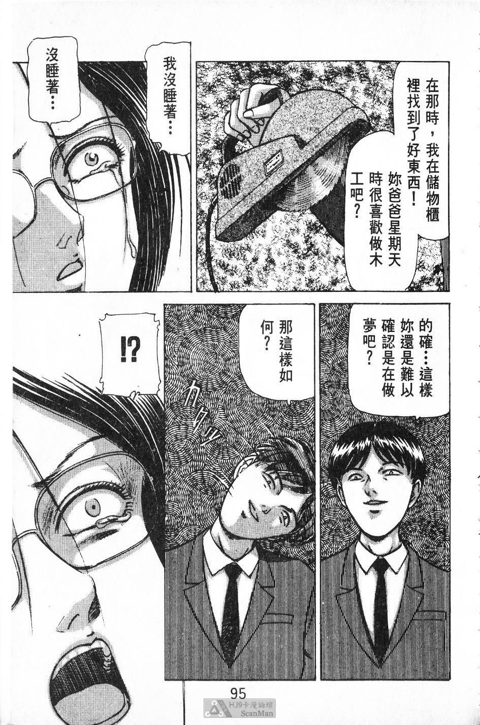 [PAJA]-Dangerous female teacher (Chinese) page 94 full