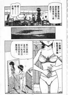 [PAJA]-Dangerous female teacher (Chinese) - page 14