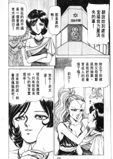 [PAJA]-Dangerous female teacher (Chinese) - page 47