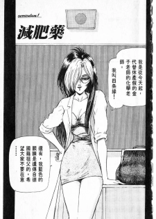 [PAJA]-Dangerous female teacher (Chinese) - page 4