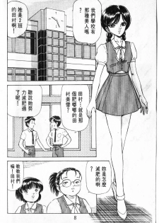 [PAJA]-Dangerous female teacher (Chinese) - page 7