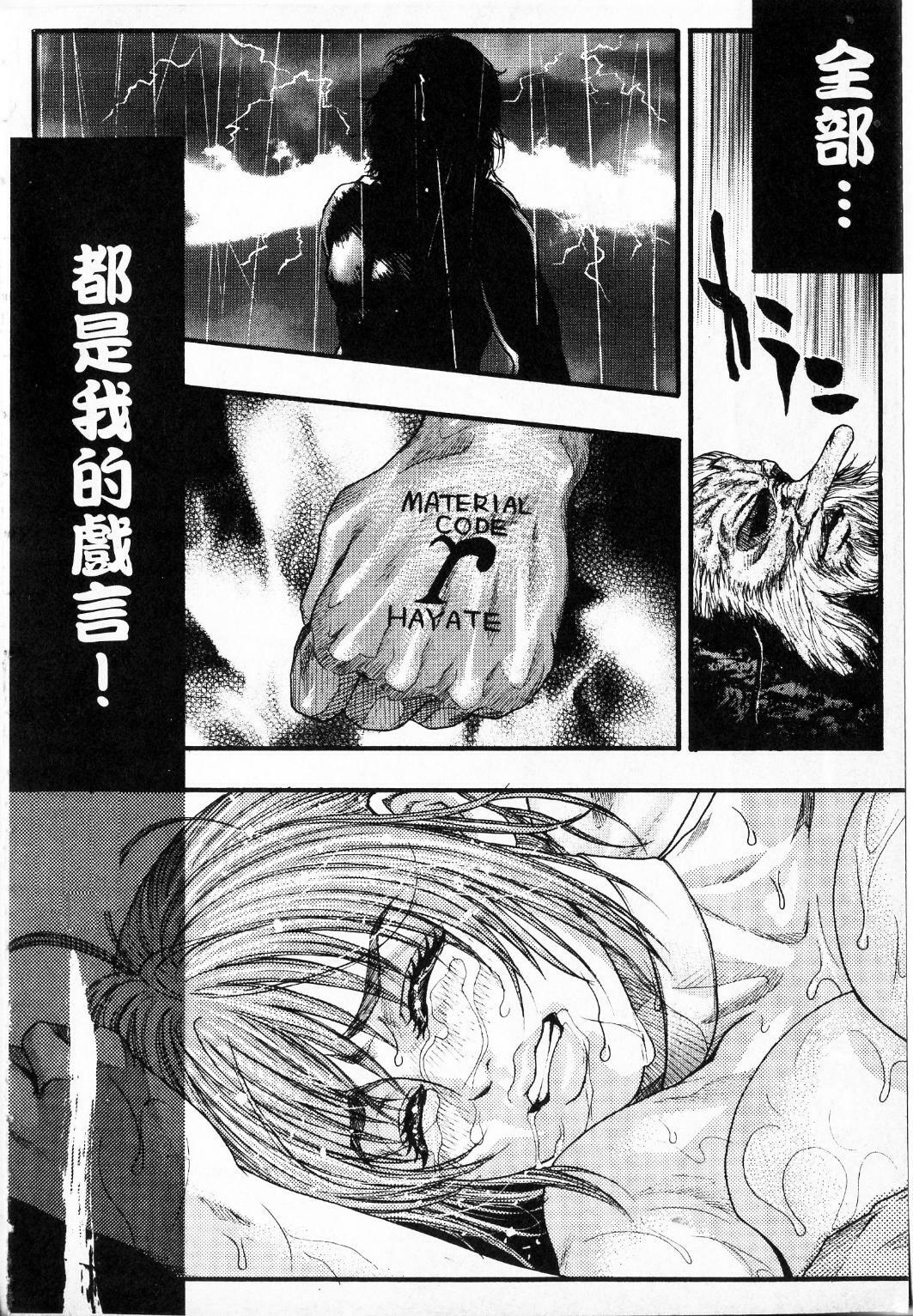 (C61) [Kotobuki Chop (Kotobuki Kazuki)] D.O.D Destruction of Desire (Dead or Alive) [Chinese] page 21 full